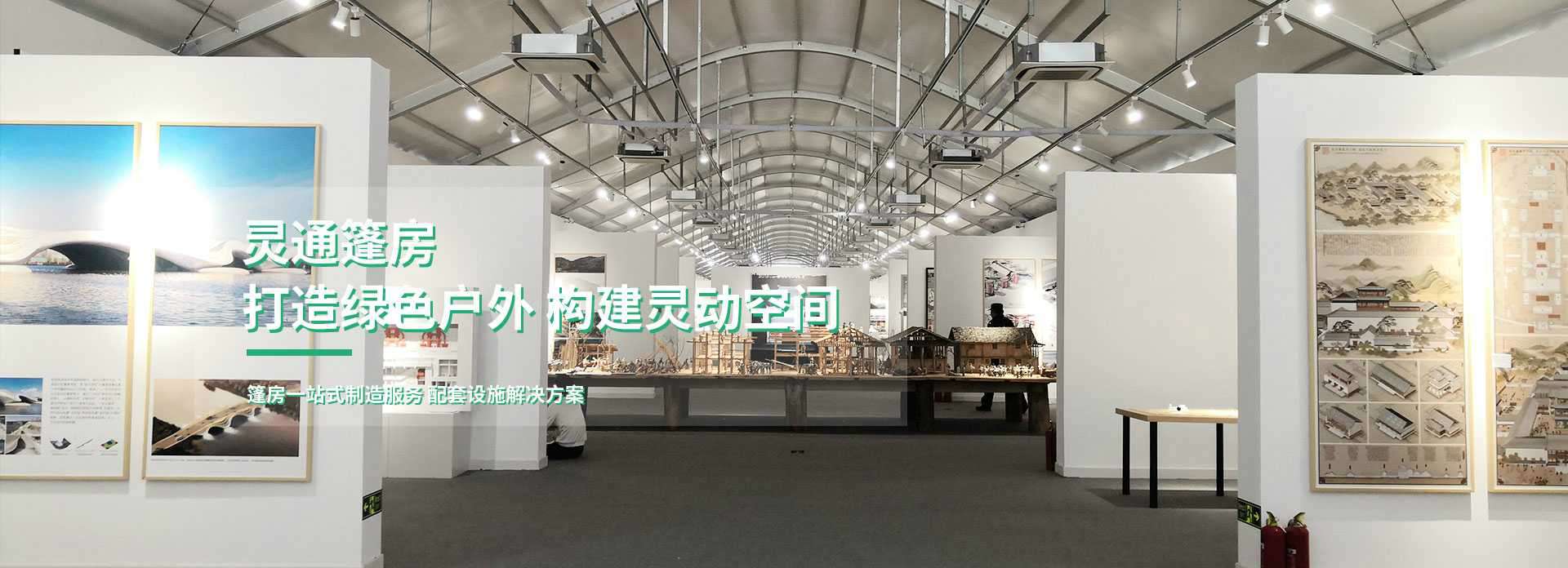 打造綠色戶外構建靈動空間