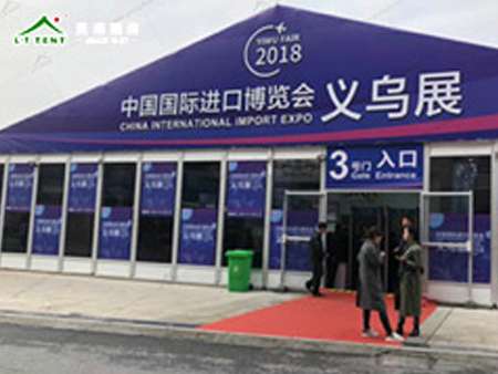 中國義烏進口商品博覽會秋季展