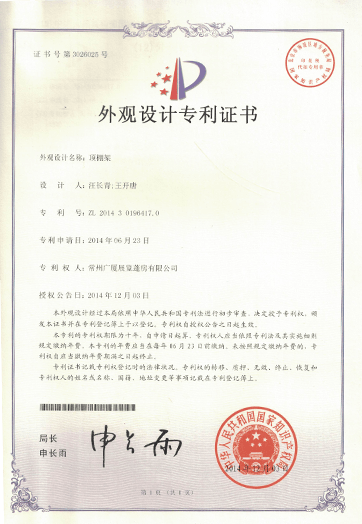 專(zhuān)利證書(shū)6.png