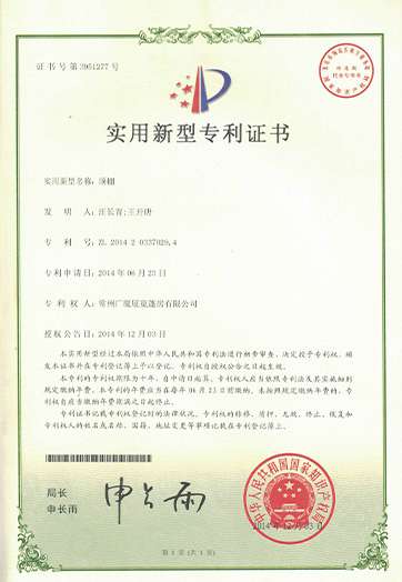 專(zhuān)利證書(shū)8.jpg